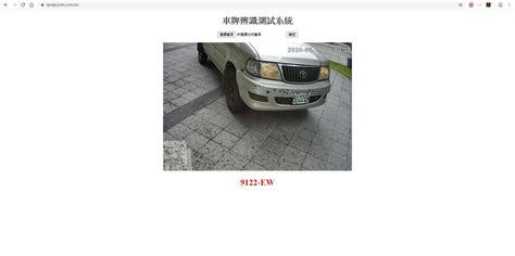 車牌測試